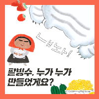 올 여름, 팥빙수의 전설을 찾아 떠나요