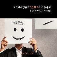 지식이나 영혼도 건강한 몸 안에 있을 때 가치를 발한다