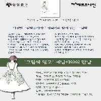 <그림책탱고> 제님씨 만나러 오셔요! 1월19일한양문고