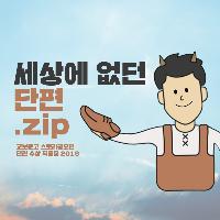 300:1의 경쟁률로 출간된 '세상에 없던' 단편집