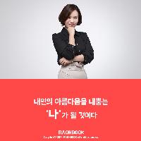 너답게 살아라
