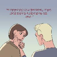 잘생긴 연쇄살인마에게 반해 결혼까지 한 여자