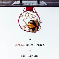 모든 성공은 믿는 것에서 시작된다