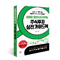 이제는 사시사철 언제나 배당주 투자!