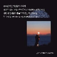 자신에 대한 믿음만 있다면