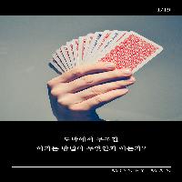 아마존 한국 상륙, 우리는 어떻게 살아남을 것인가?