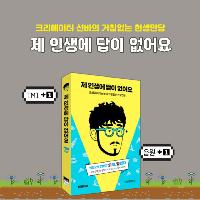 크리에이터 선바의 현생 만담