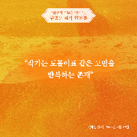 구병모 인터뷰 "작가는 도돌이표 같은 고민을 반복한다"