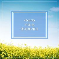 좋은 기운, 좋은 운명을 받을 수 있는 '장소'의 비밀