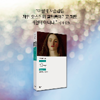 제인 오스틴 생전 마지막 작품