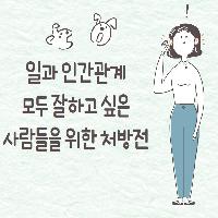 『책 미리보기』. &lsquo;지금하는 일&rsquo;은 싫고, 미래는 불안