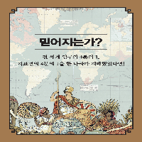 역사상 가장 많은 '최고'의 기록을 보유한 나라