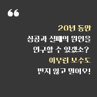 250명 중 단 한 명만 수락했던 이 연구