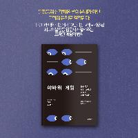 미국 10개 대학 이상에서 불평등 교재로 사용되는 책