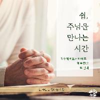 일상에 쉼표가 되어 주는 책 속 한 줄 #02