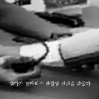 엄마의 류마티스 관절염