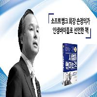 #. 재계 거물은 왜 책 한권을 놓고 격론을 벌였을까