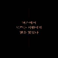 버스에서 모르는 사람에게 뺨을 맞았다