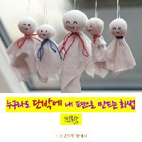 #누구라도_단박에_내_편으로_만드는_화법