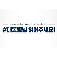 대통령이 꼭 읽었으면 하는 책 5