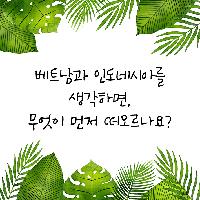 [카드뉴스]선진국보다 신흥국에 '마지막 기회'가 있다!
