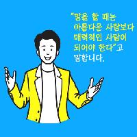 난감한 질문에 조세호처럼 재치 있게 답하고 싶다면?