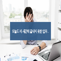 생각하고 계획하고 일하라① - 퇴근시간 단축시키는 방법