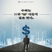 욕망에 충실한 사람일수록, 돈을 버는 시대가 온다.