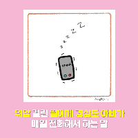 위암 걸린 딸에게 경상도 아빠가 매일 전화해서 하는 말