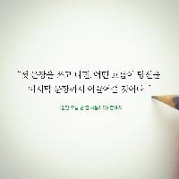 글쓰기는 마법과 같은 힘을 일으킨다.