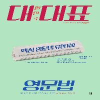 [말하기영문법]6강 be 동사의 부정