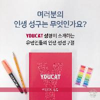 칸트도 성경을 읽었을까?