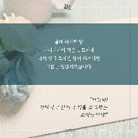 초판 번역본으로 만나는 『작은 아씨들』