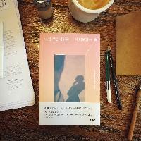 그녀의 글을 읽으면 영화를 보기도 전에 사랑에 빠진다.