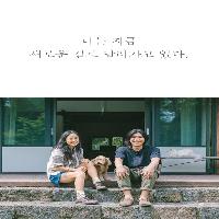 이효리의 솔직한 진심, 그리고 또 하나의 제안 <가까이