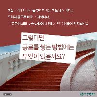 하늘나라에 갈 공로를 쌓는 방법은? - <믿음의 기술>