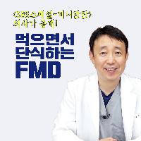 먹는 단식, 내 몸이 달라지는 기적의 식사법