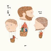 [관계의 조각들] 보는 시선에 따라 달라지는 그림들