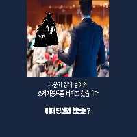 왜 사람들은 마음속에 쓰레기를 안고 살까?