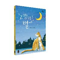 &lsquo;너희&rsquo;를 대하는 &lsquo;우리&rsquo;의 태도를 돌아보다!