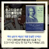 묻고 더블로 간 인간 불평등에 대한 고전!