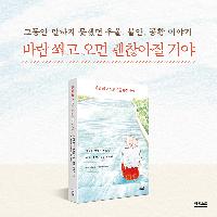 공황장애를 극복할 수 있었던 5가지 방법