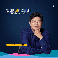 과학기술계 어벤저스가 떴다! 처음 읽는 미래 산업 특강