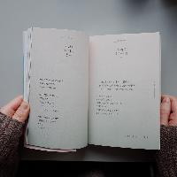 "사랑은, 그리고 당신은 숲을 닮았다"