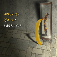 '이상'과 '현실'의 격차에 스트레스 받는 당신에게