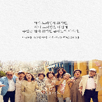 디어 마이 프렌즈, 디어 마이 라이프!
