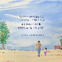혹시 왕따나 괴롭힘을 당할지도 모르는 아들에게
