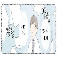 고달픈 직장인을 위한 짧은 만화: 다시 일어서는 힘