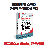 대한민국 애널리스트 리포트, &lsquo;여기에 다 있다!&rsquo;