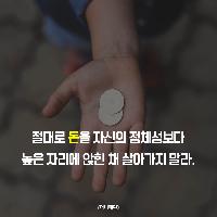 남 탓 말고 주인공으로 살아가라